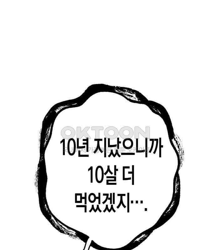 법법궤궤 21화: 수호성인의 아이들 5