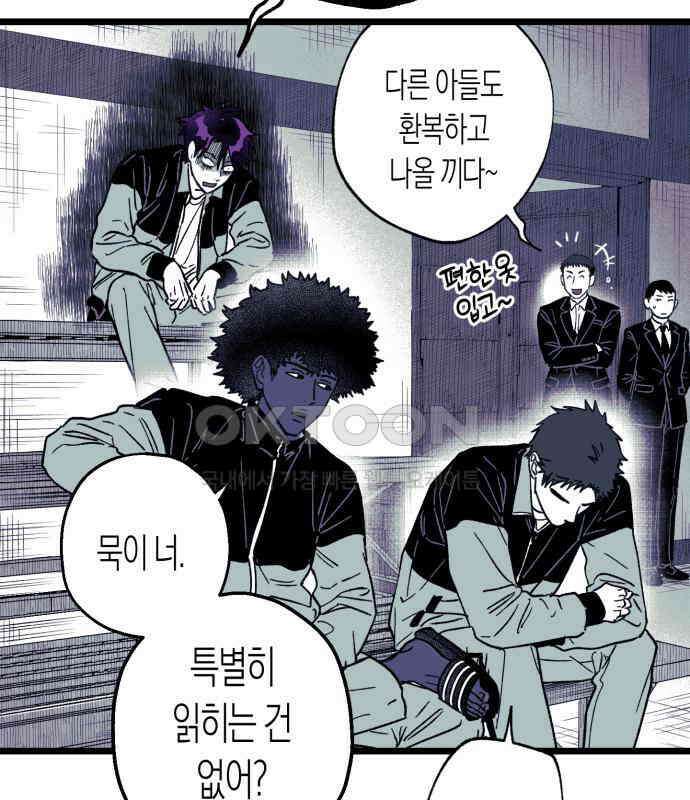 법법궤궤 21화: 수호성인의 아이들 6