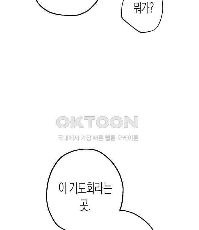 법법궤궤 21화: 수호성인의 아이들 7