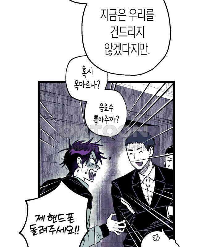 법법궤궤 21화: 수호성인의 아이들 8