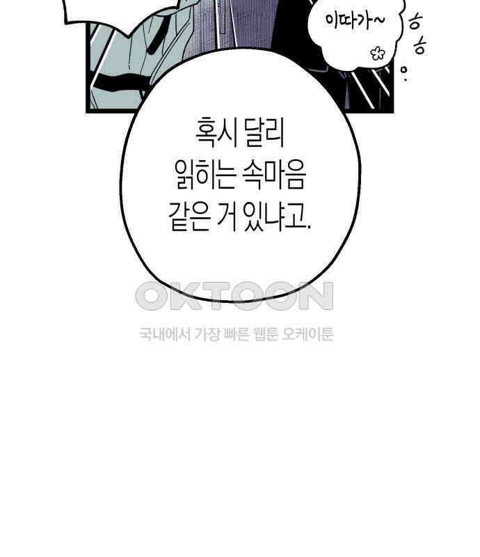 법법궤궤 21화: 수호성인의 아이들 9