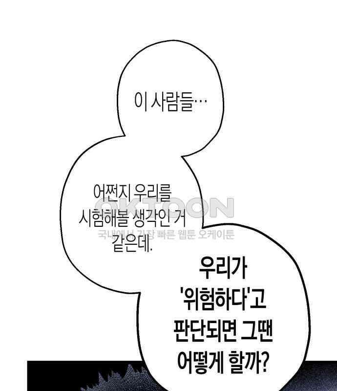 법법궤궤 21화: 수호성인의 아이들 10