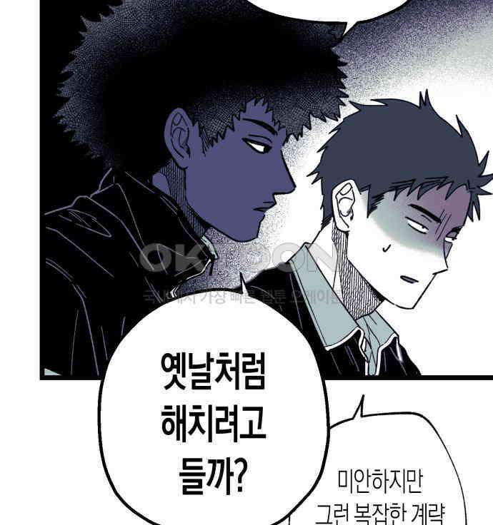 법법궤궤 21화: 수호성인의 아이들 11