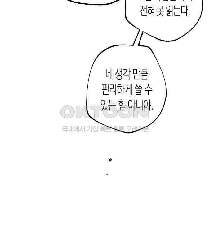 법법궤궤 21화: 수호성인의 아이들 12