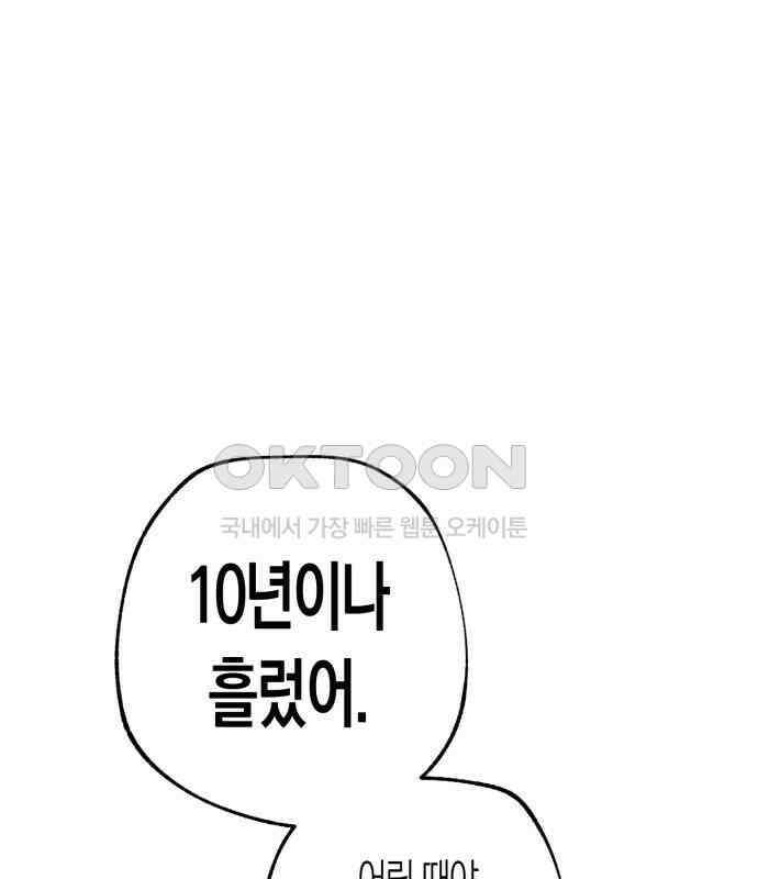 법법궤궤 21화: 수호성인의 아이들 13