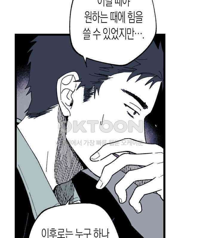 법법궤궤 21화: 수호성인의 아이들 14