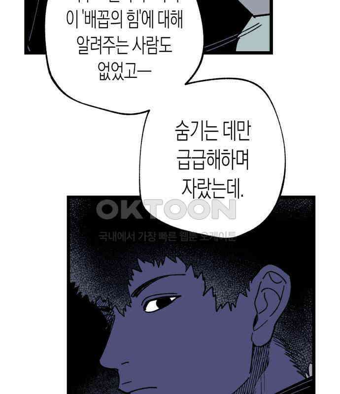 법법궤궤 21화: 수호성인의 아이들 15