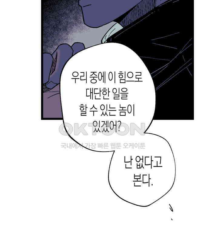 법법궤궤 21화: 수호성인의 아이들 16