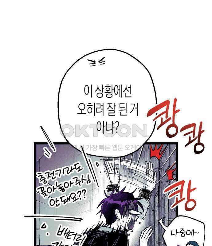 법법궤궤 21화: 수호성인의 아이들 17