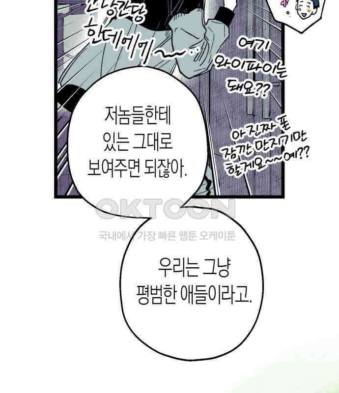 법법궤궤 21화: 수호성인의 아이들 18