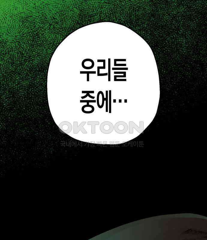 법법궤궤 21화: 수호성인의 아이들 20