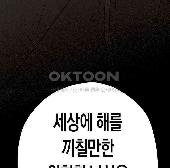 법법궤궤 21화: 수호성인의 아이들 24