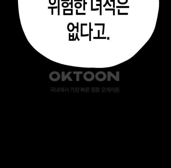 법법궤궤 21화: 수호성인의 아이들 25
