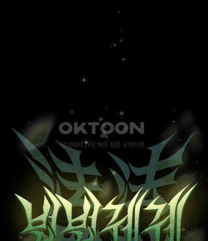 법법궤궤 21화: 수호성인의 아이들 27