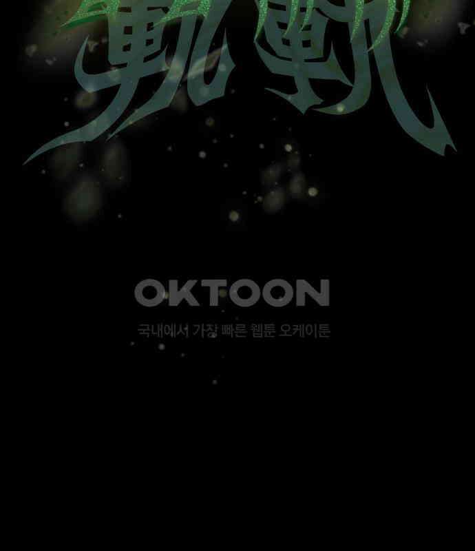 법법궤궤 21화: 수호성인의 아이들 28