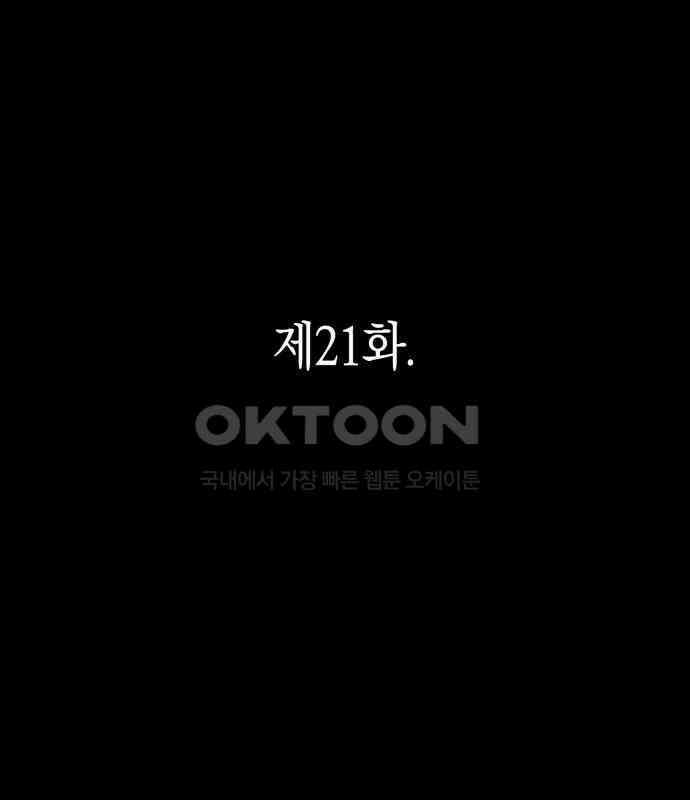 법법궤궤 21화: 수호성인의 아이들 29