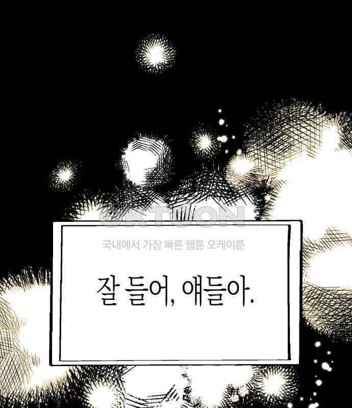 법법궤궤 21화: 수호성인의 아이들 34