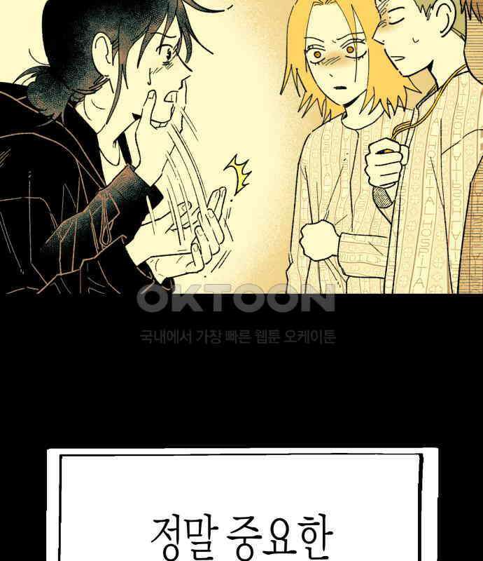 법법궤궤 21화: 수호성인의 아이들 36
