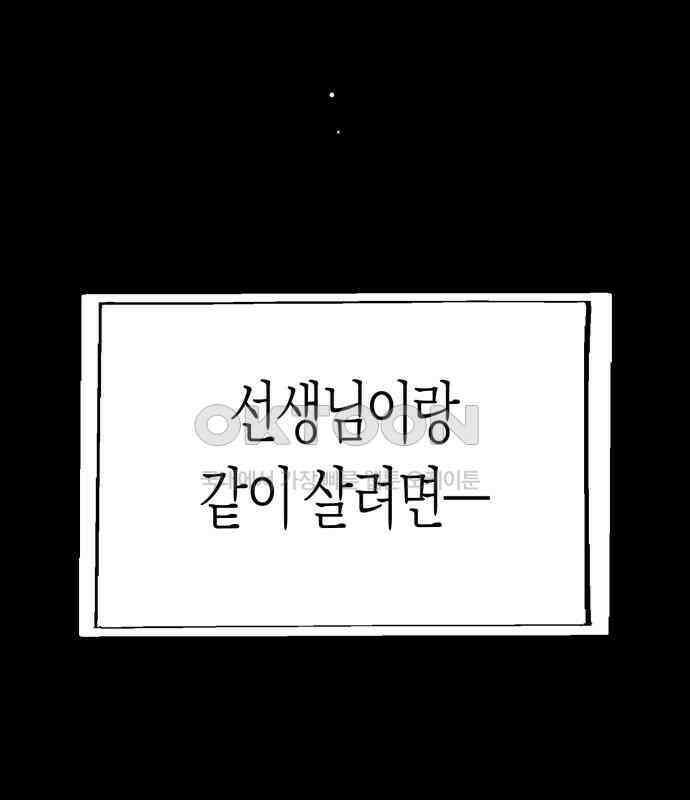 법법궤궤 21화: 수호성인의 아이들 38