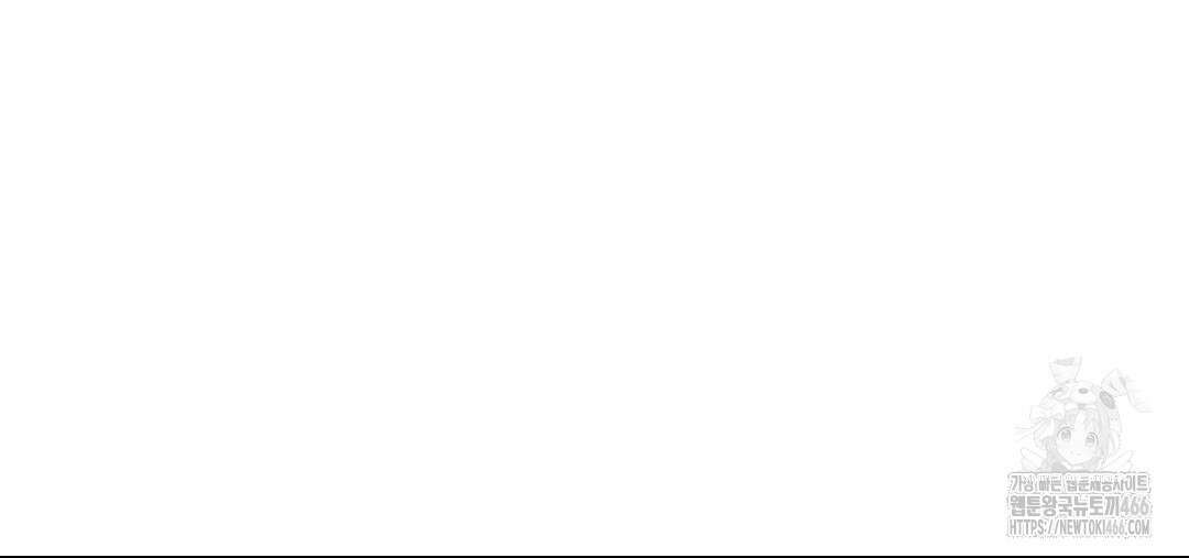 소꿉친구가 자꾸 괴롭혀! 2부 66화 8