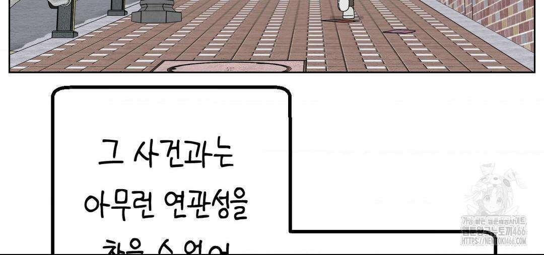 소꿉친구가 자꾸 괴롭혀! 2부 66화 12
