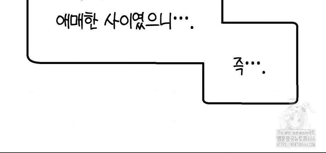 소꿉친구가 자꾸 괴롭혀! 2부 66화 18