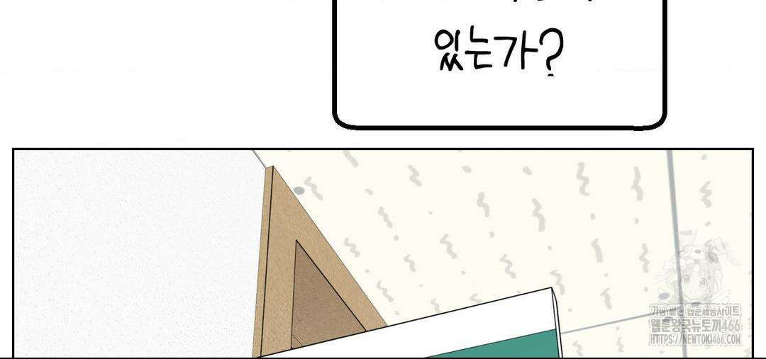 소꿉친구가 자꾸 괴롭혀! 2부 66화 25