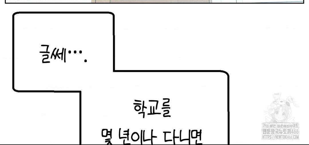 소꿉친구가 자꾸 괴롭혀! 2부 66화 27