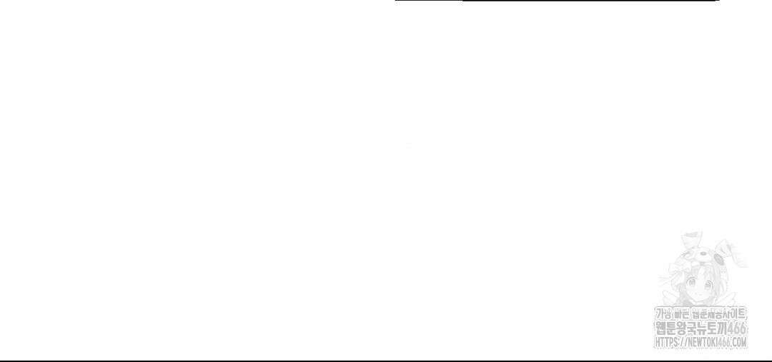소꿉친구가 자꾸 괴롭혀! 2부 66화 29