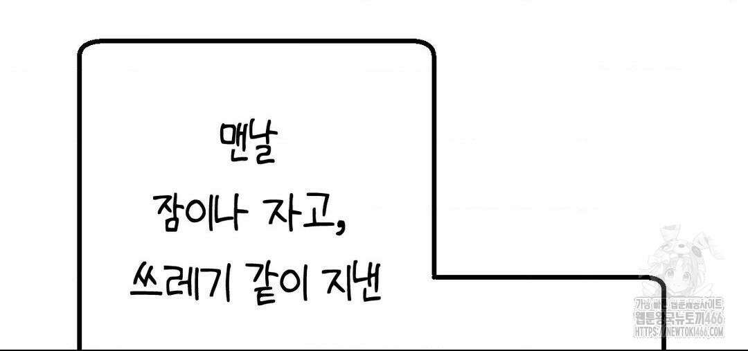 소꿉친구가 자꾸 괴롭혀! 2부 66화 30