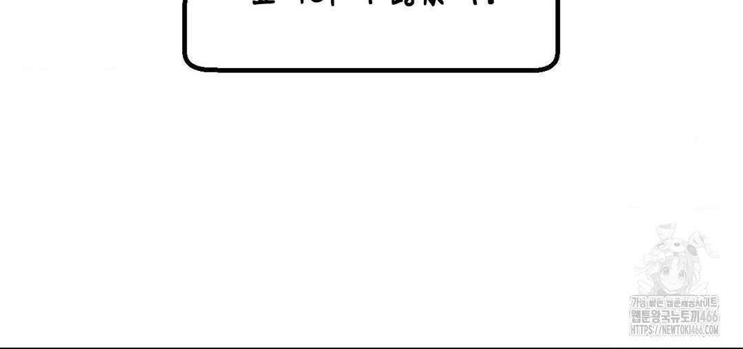 소꿉친구가 자꾸 괴롭혀! 2부 66화 34