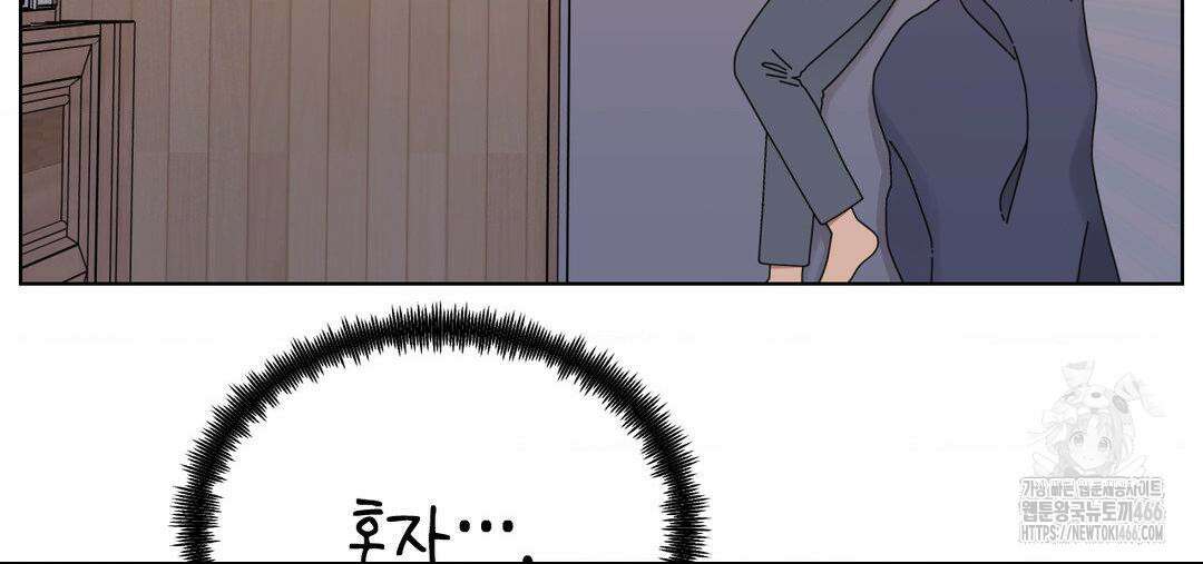 소꿉친구가 자꾸 괴롭혀! 2부 66화 38