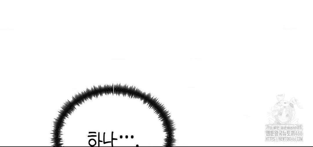 소꿉친구가 자꾸 괴롭혀! 2부 66화 40