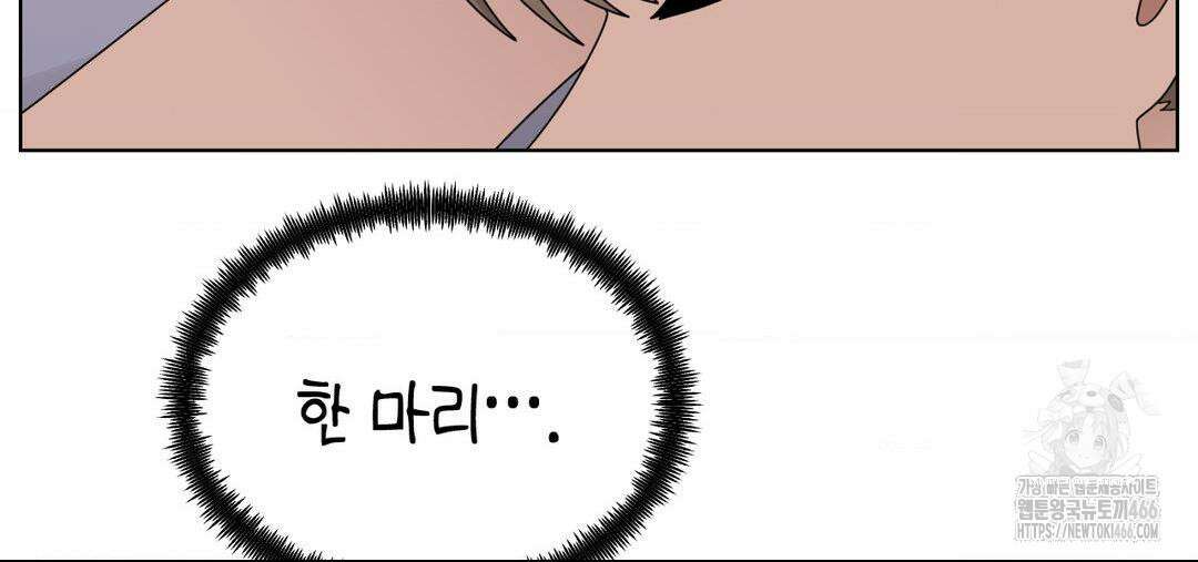 소꿉친구가 자꾸 괴롭혀! 2부 66화 42