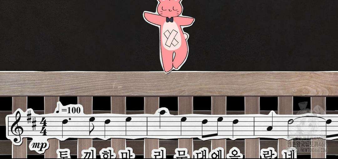 소꿉친구가 자꾸 괴롭혀! 2부 66화 47
