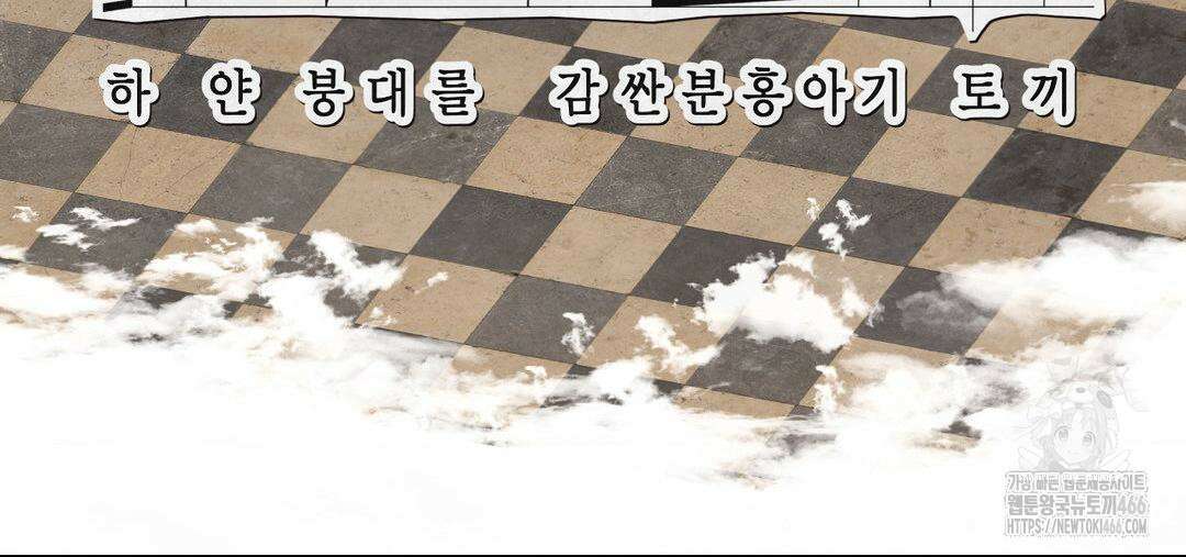 소꿉친구가 자꾸 괴롭혀! 2부 66화 50