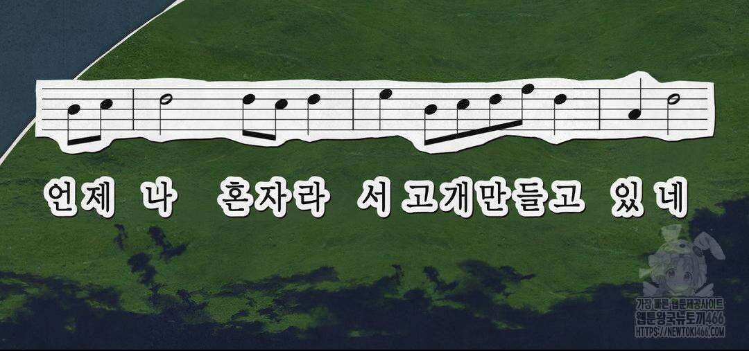 소꿉친구가 자꾸 괴롭혀! 2부 66화 53