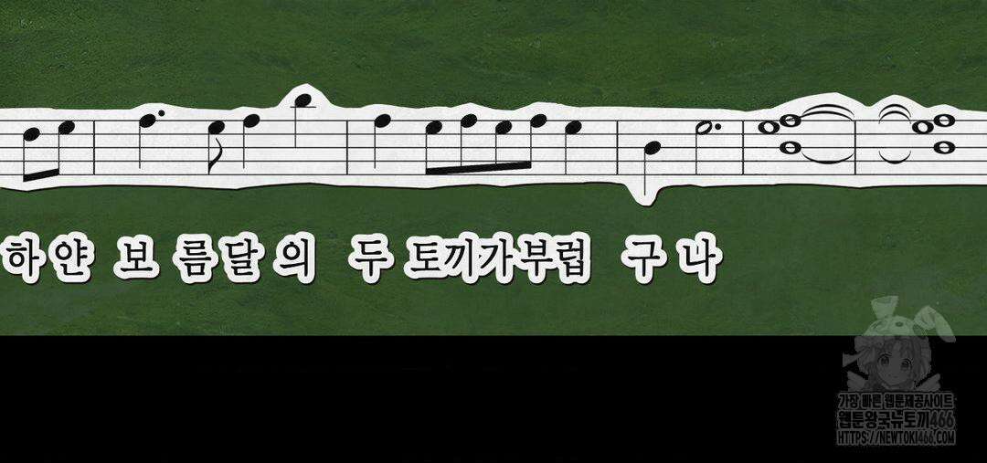 소꿉친구가 자꾸 괴롭혀! 2부 66화 56