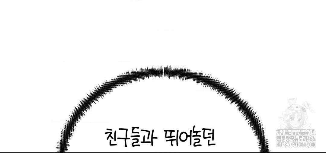 소꿉친구가 자꾸 괴롭혀! 2부 66화 59