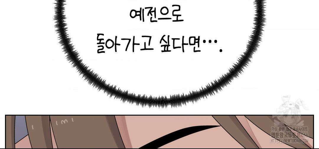 소꿉친구가 자꾸 괴롭혀! 2부 66화 60