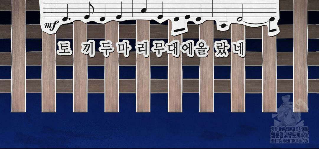 소꿉친구가 자꾸 괴롭혀! 2부 66화 68