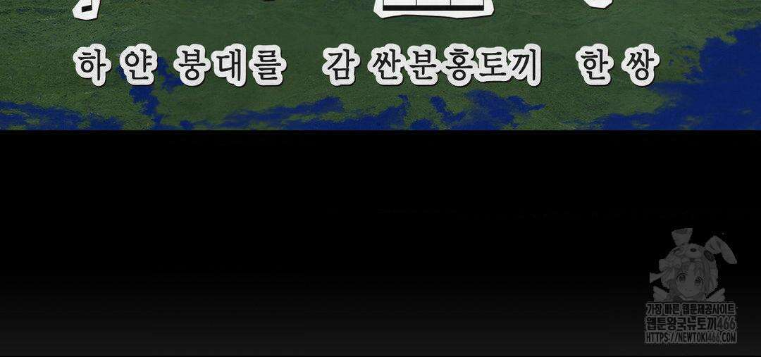 소꿉친구가 자꾸 괴롭혀! 2부 66화 71