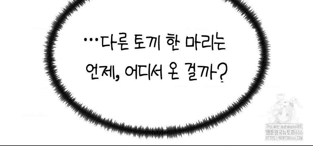 소꿉친구가 자꾸 괴롭혀! 2부 66화 74