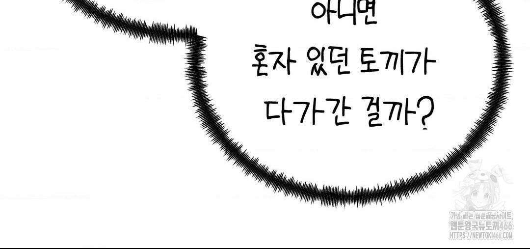 소꿉친구가 자꾸 괴롭혀! 2부 66화 77