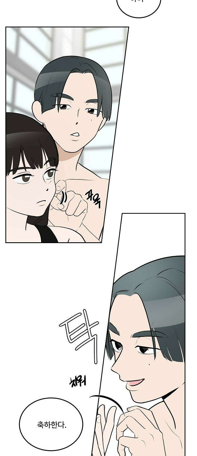 그때 그 채영민 53화 2