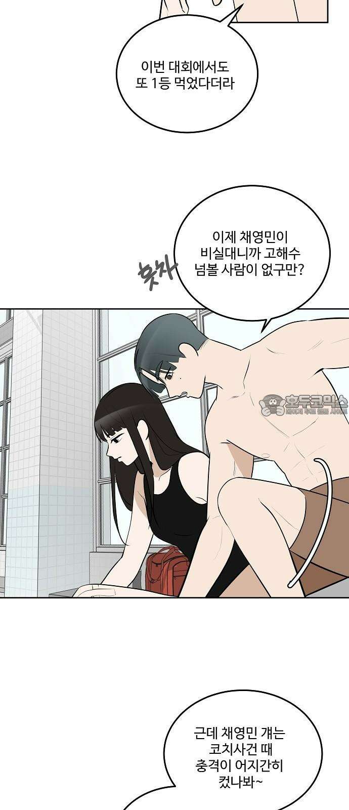 그때 그 채영민 53화 3