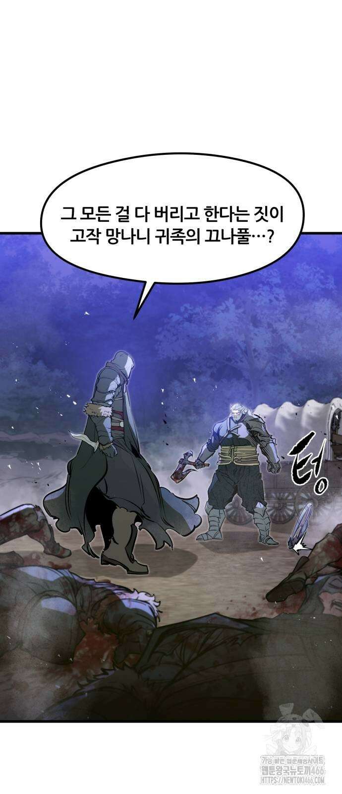 회귀한 용병은 다 계획이 있다 16화 10
