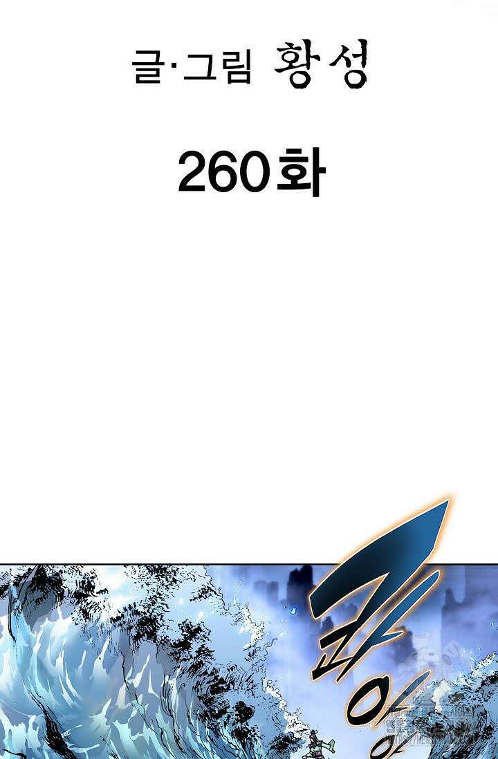 무쌍 260화 2