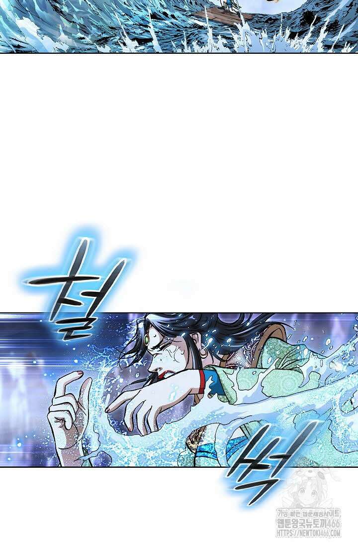 무쌍 260화 3