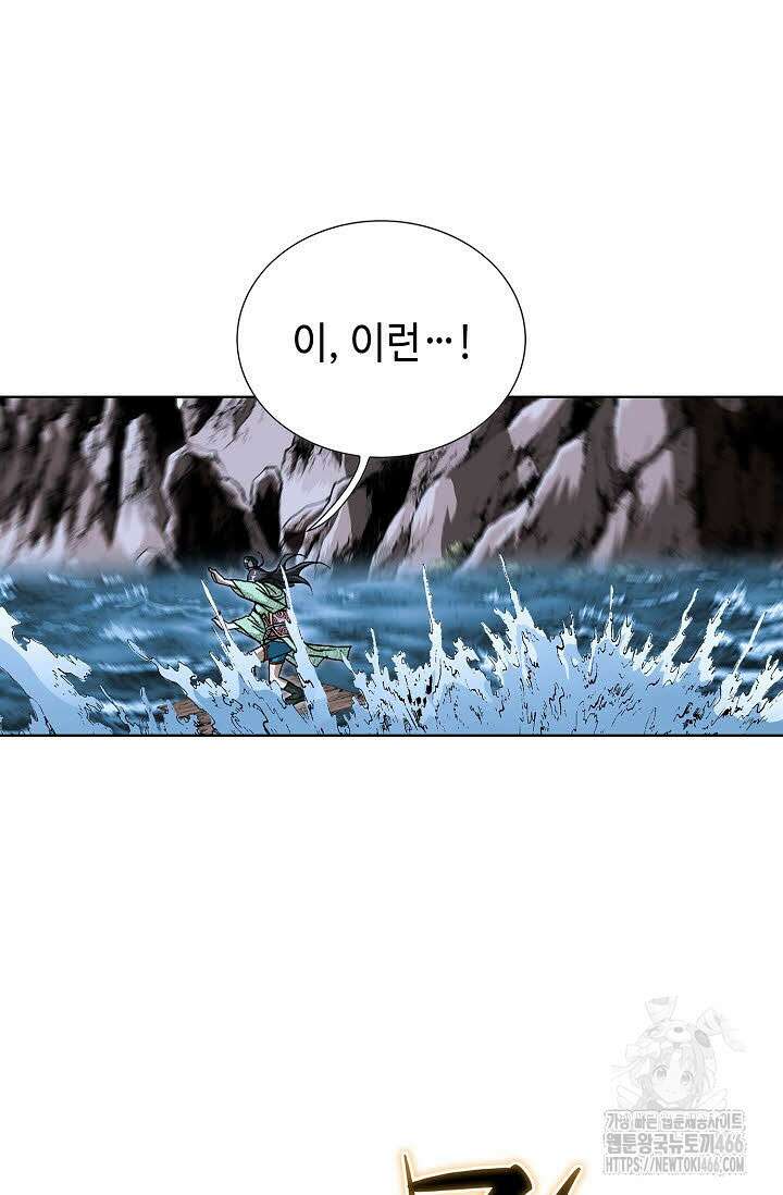 무쌍 260화 4